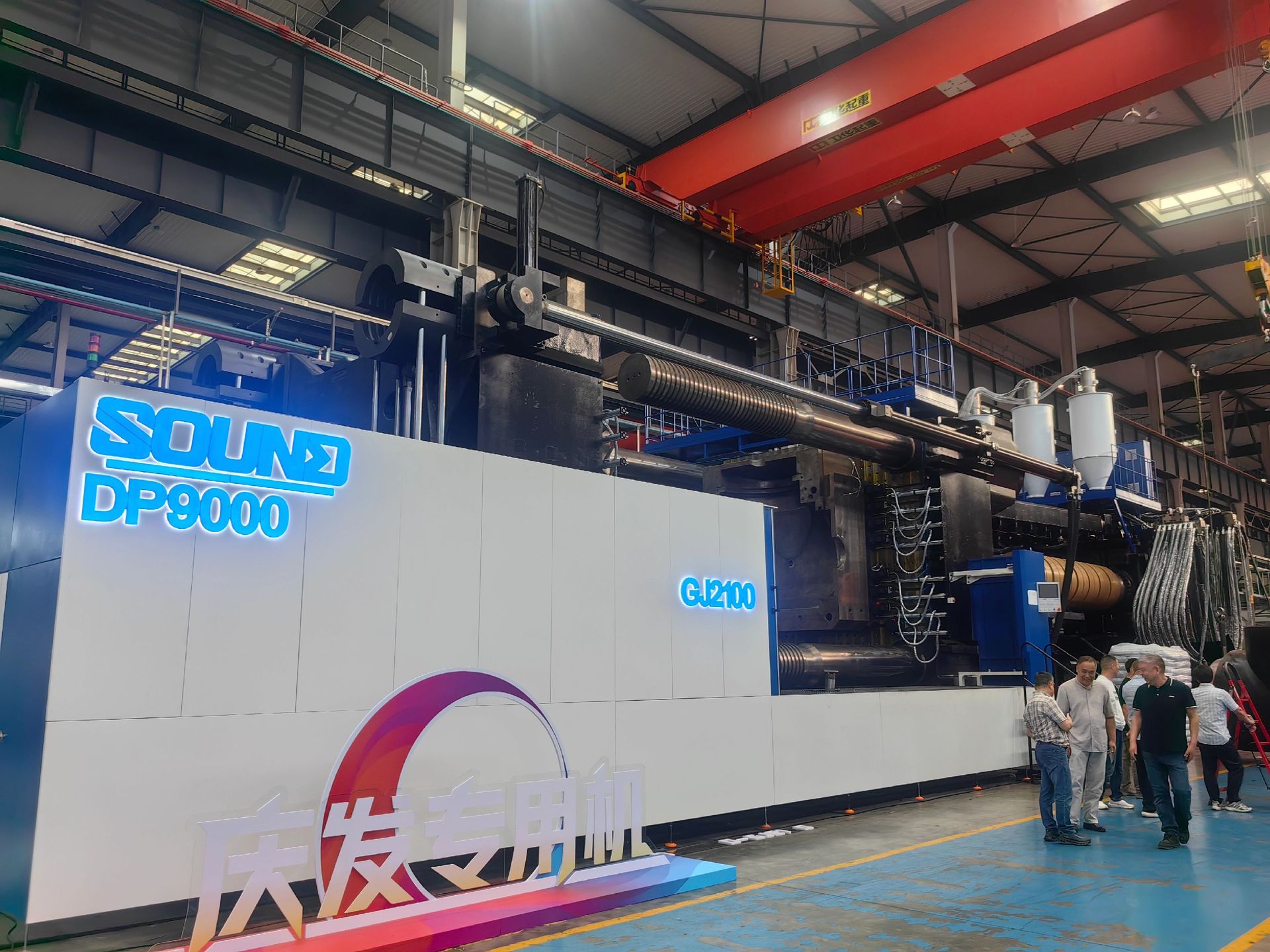 SOUND Launches DP9000-GJ2100, China’s Largest Two-Platen Injection Molding Machine
